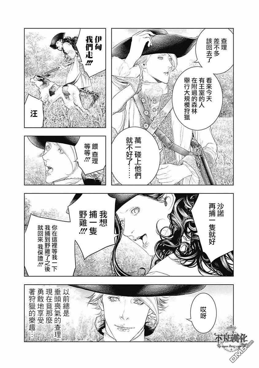 第62话 相遇在森林8