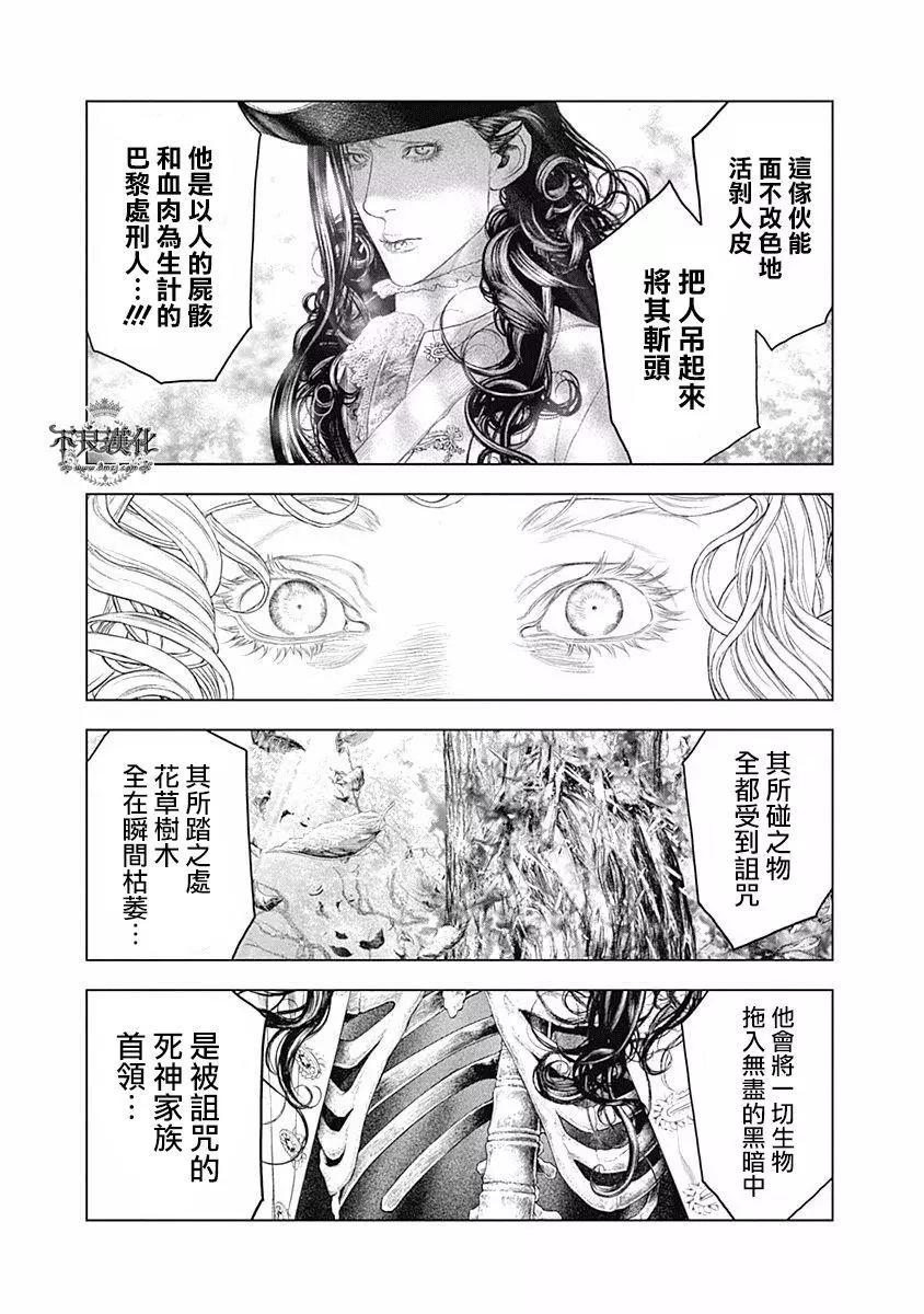 第63话 对死的崇拜11