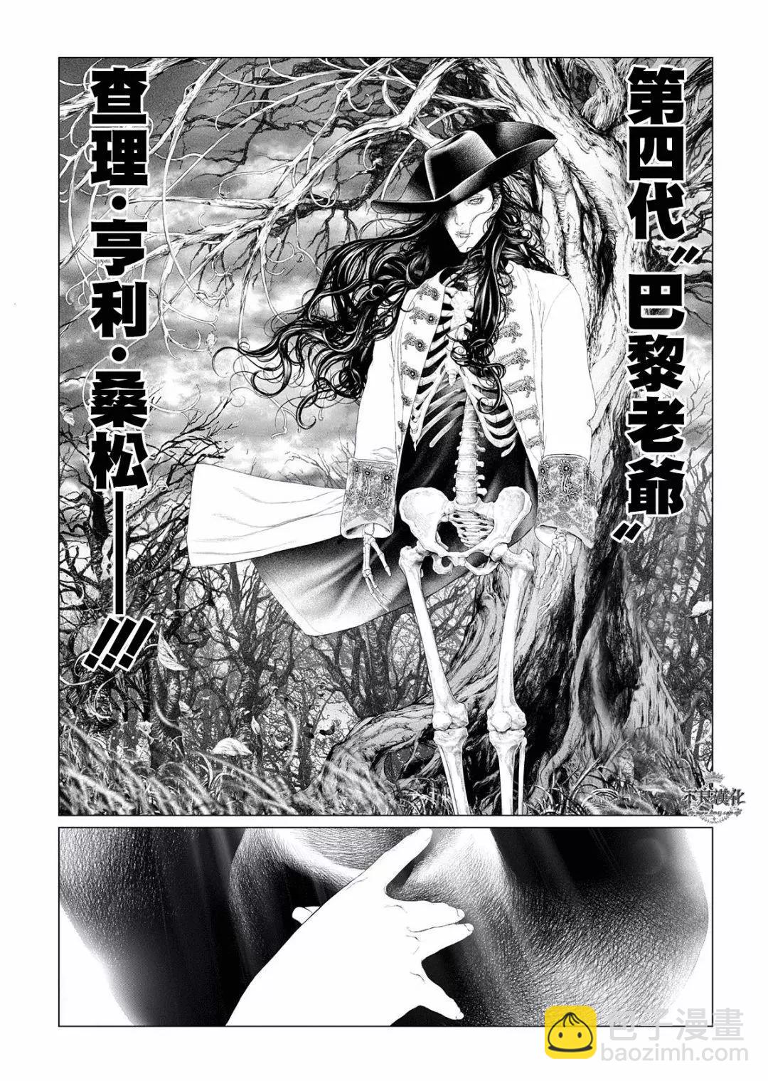 第63话 对死的崇拜12