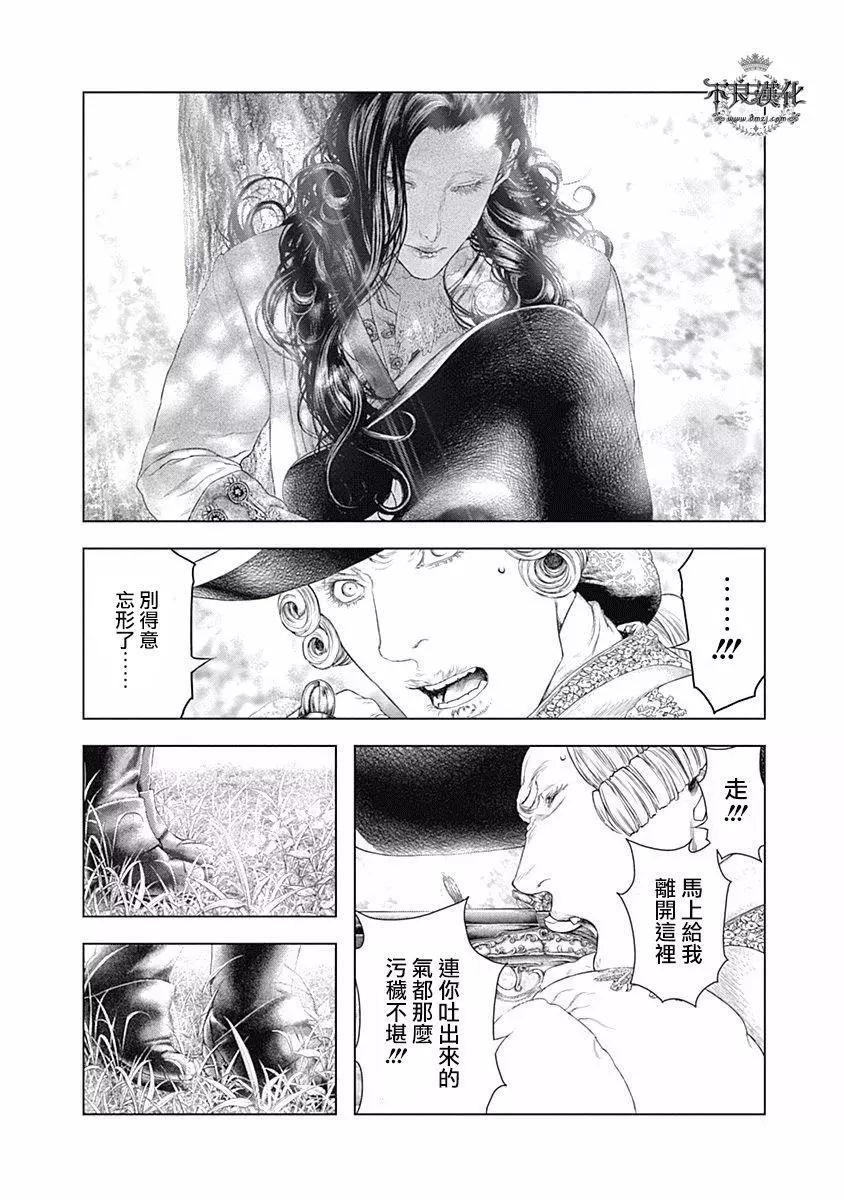 第63话 对死的崇拜13