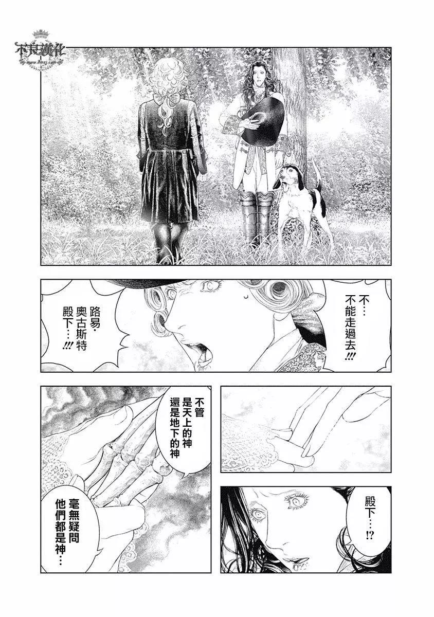 第63话 对死的崇拜14