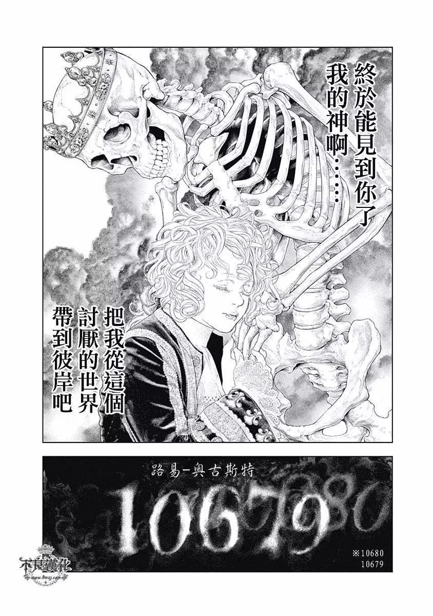 第63话 对死的崇拜15