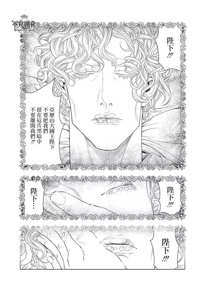 第63话 对死的崇拜2