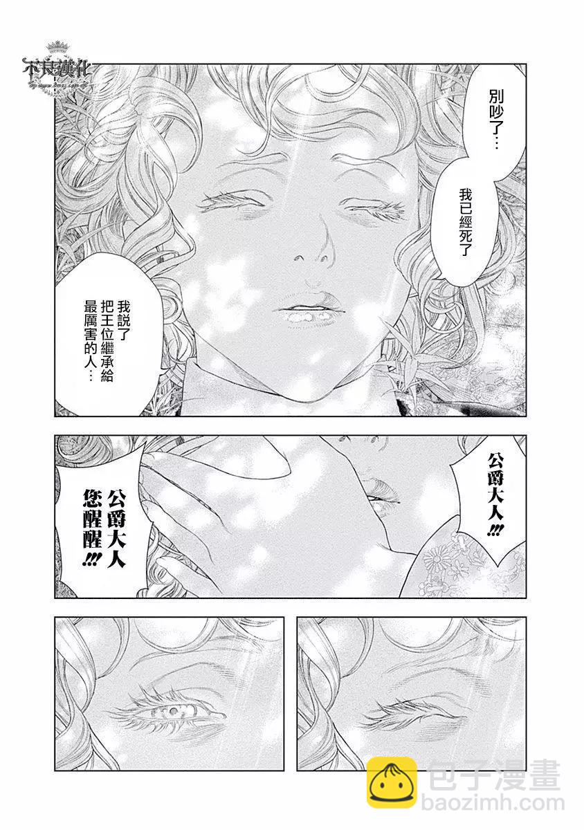 第63话 对死的崇拜3