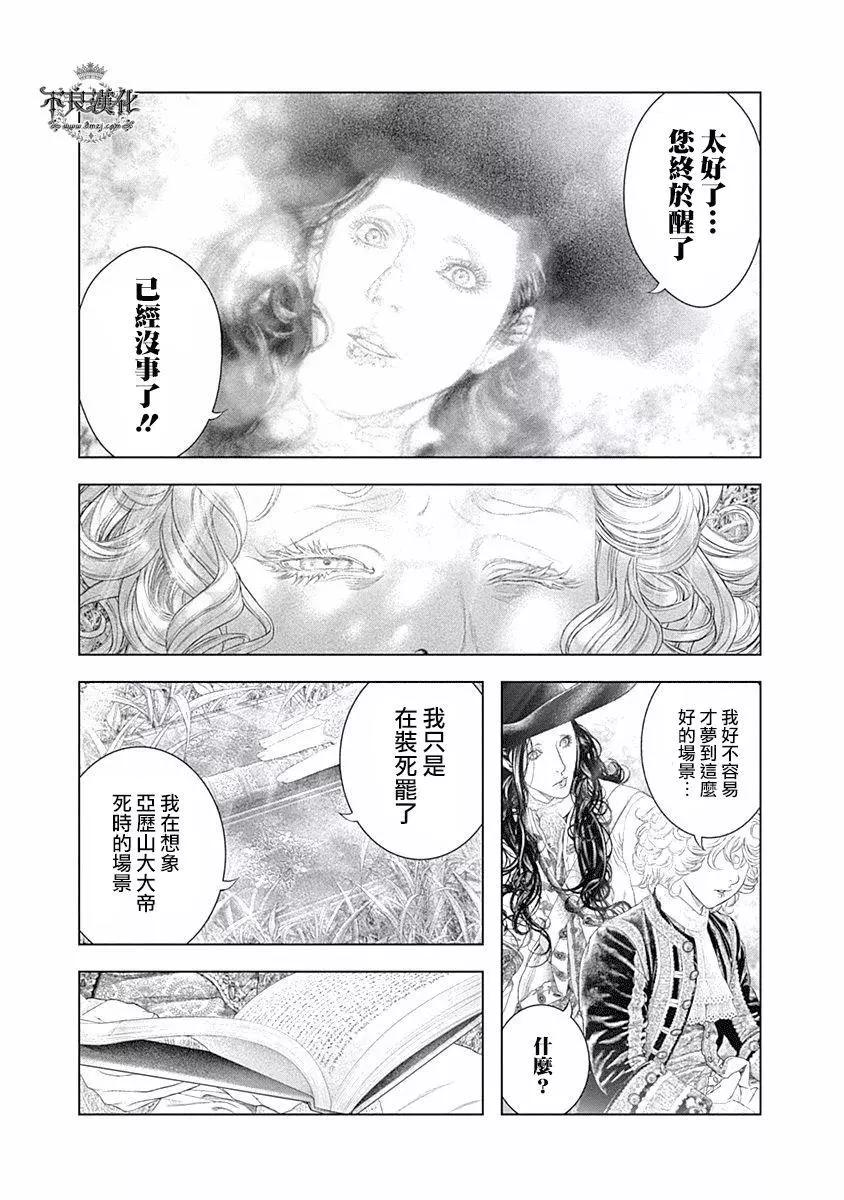 第63话 对死的崇拜5