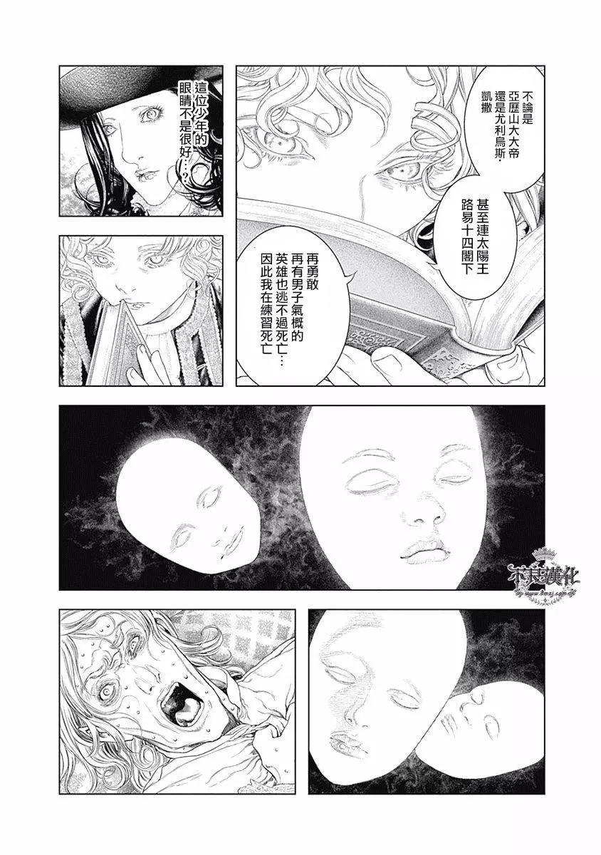 第63话 对死的崇拜6