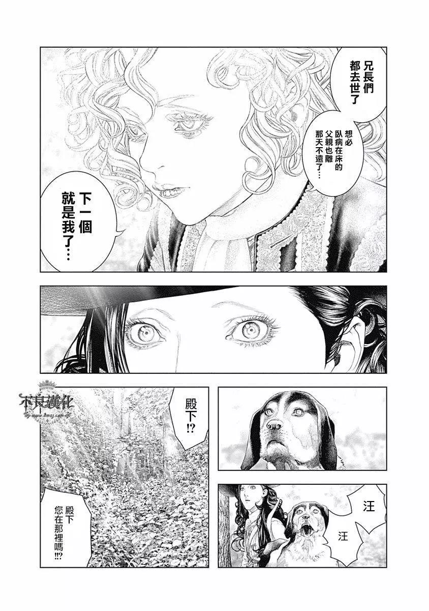 第63话 对死的崇拜7