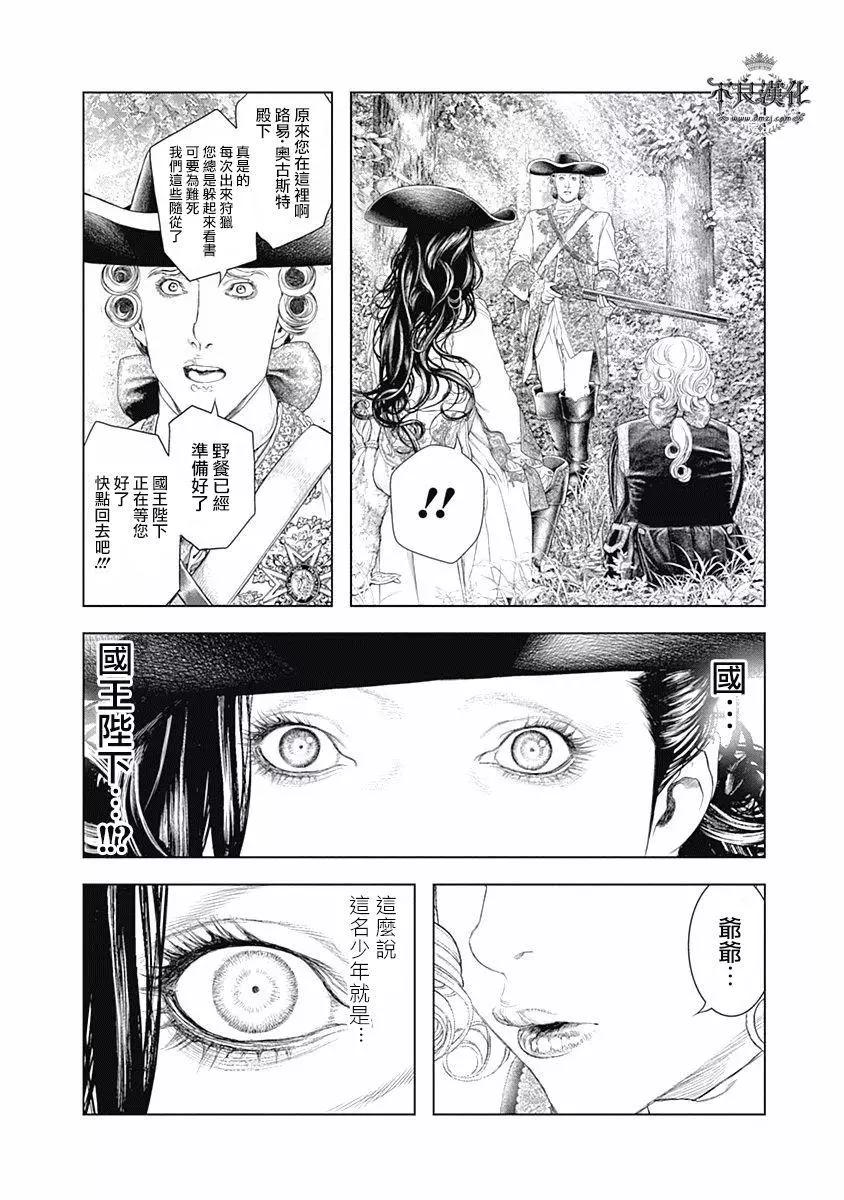 第63话 对死的崇拜8