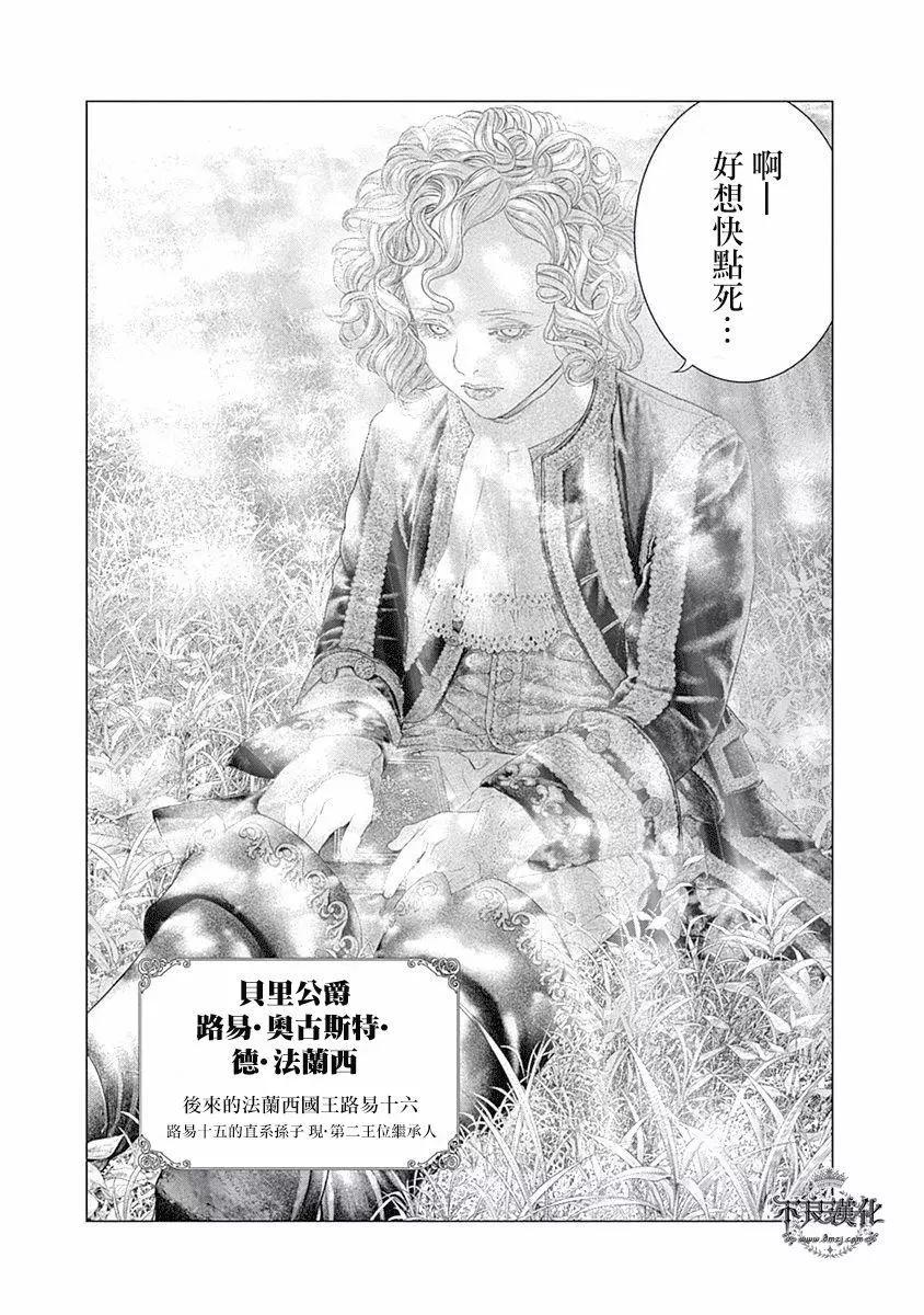 第63话 对死的崇拜9
