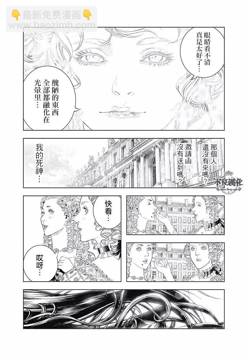 第64话 凡尔赛宫的邀请10