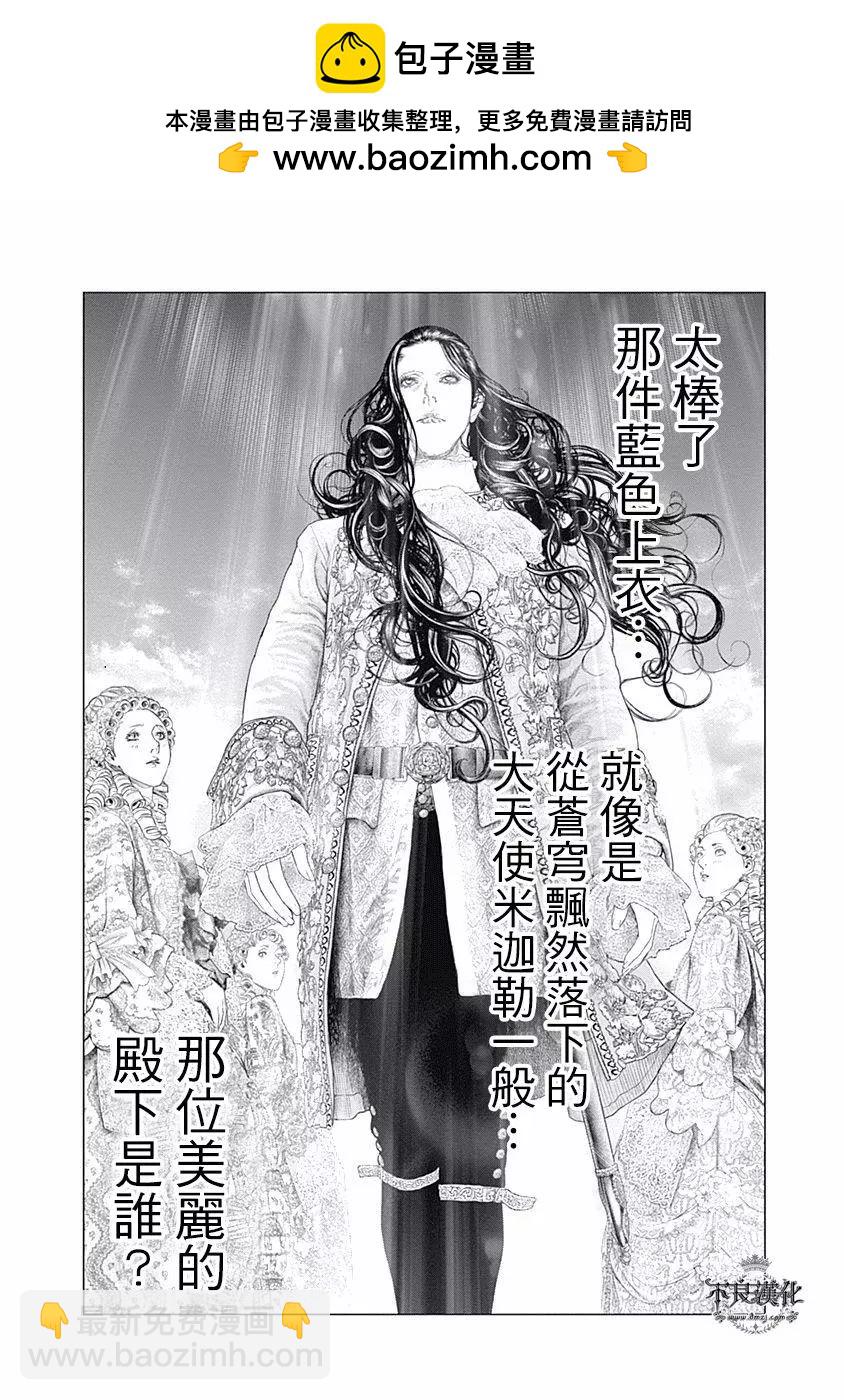 第64话 凡尔赛宫的邀请12