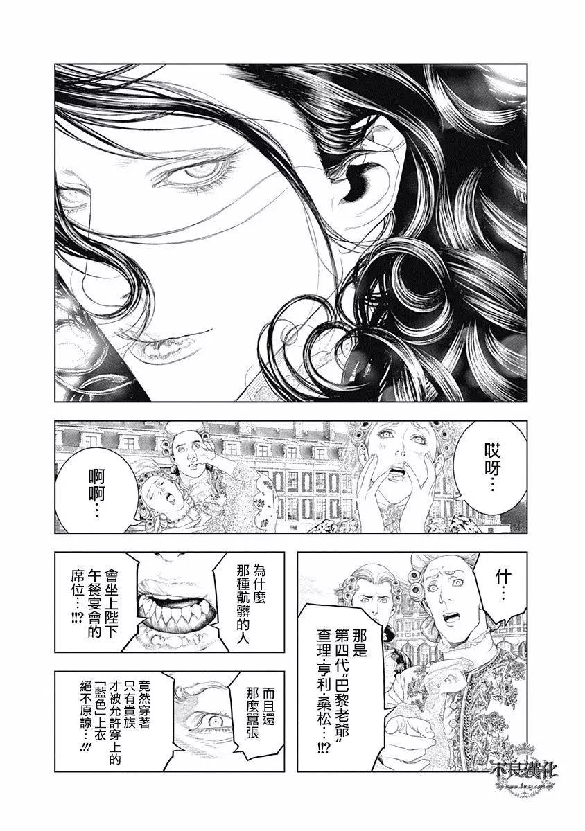 第64话 凡尔赛宫的邀请13