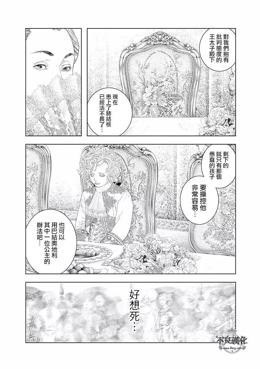 第64话 凡尔赛宫的邀请9