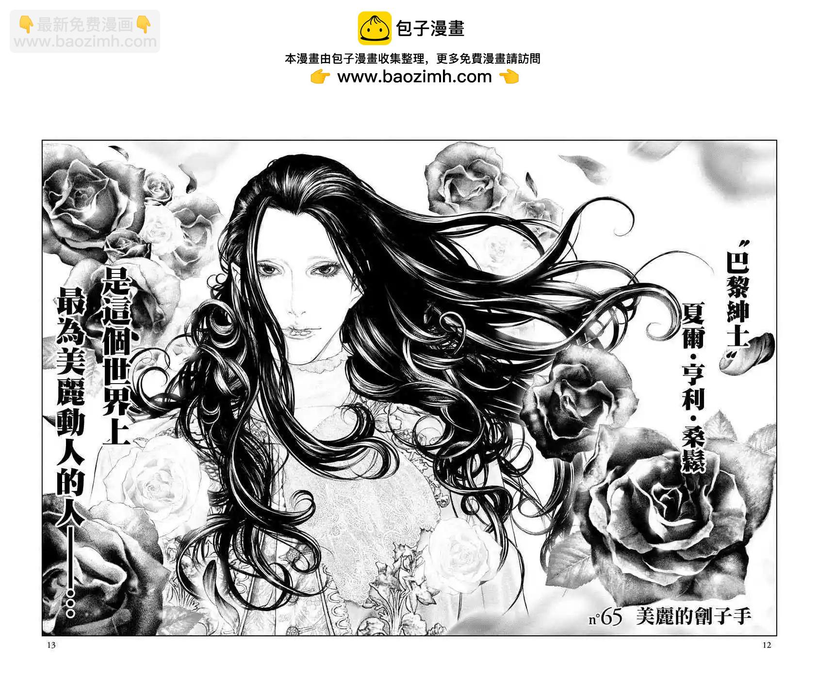 第65话10