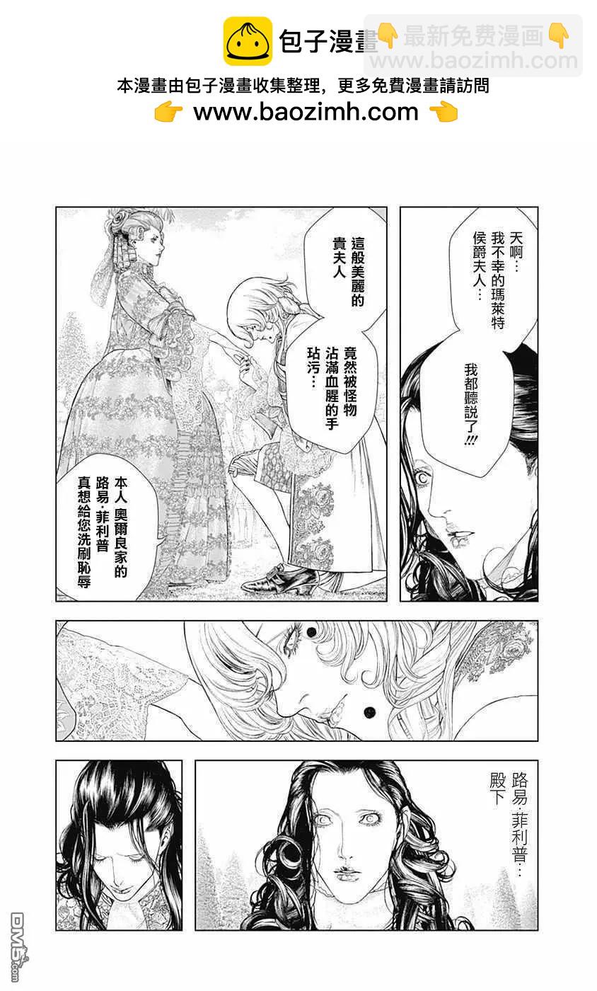 第66话 某位侯爵夫人的起诉10