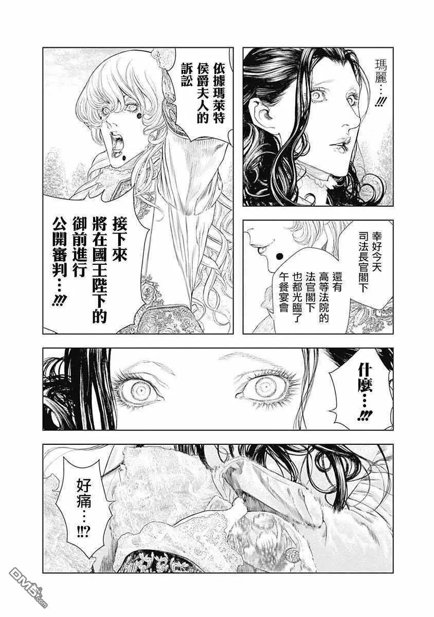 第66话 某位侯爵夫人的起诉15