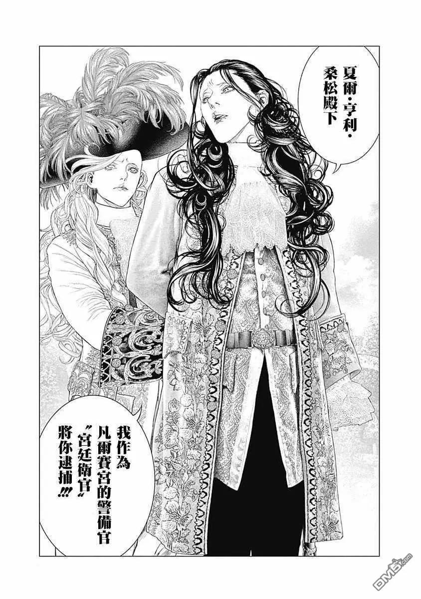 第66话 某位侯爵夫人的起诉16