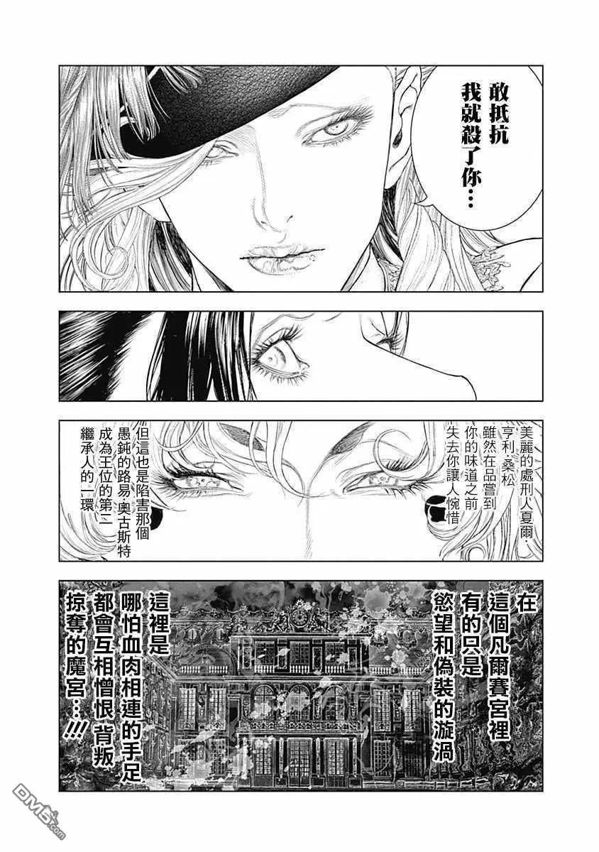 第66话 某位侯爵夫人的起诉17