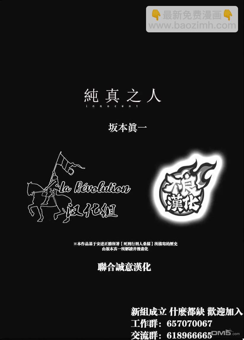 第66话 某位侯爵夫人的起诉18