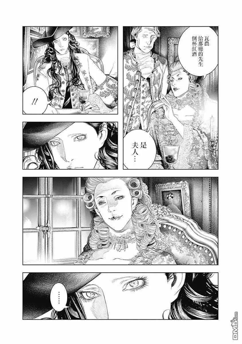 第66话 某位侯爵夫人的起诉2