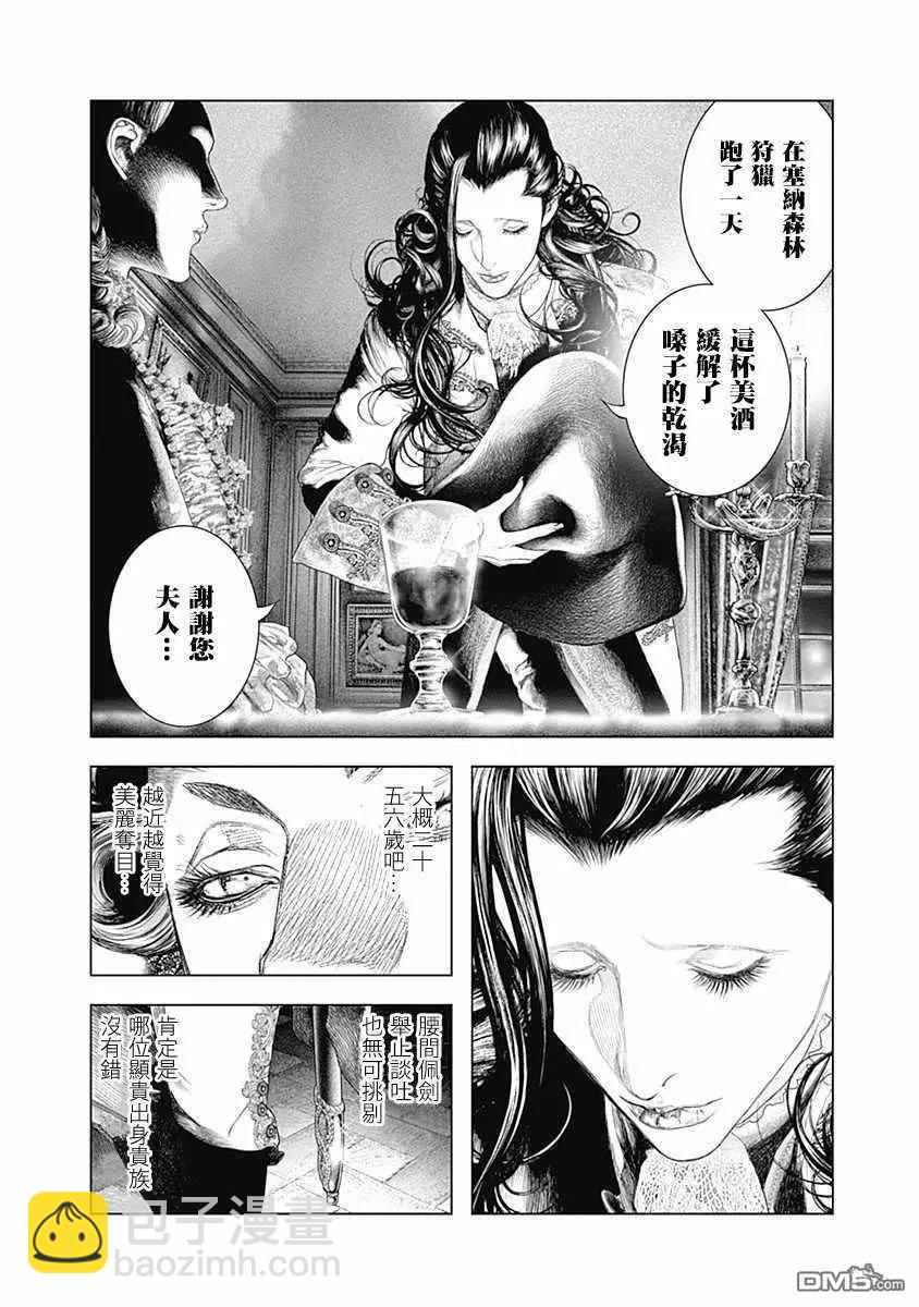 第66话 某位侯爵夫人的起诉3