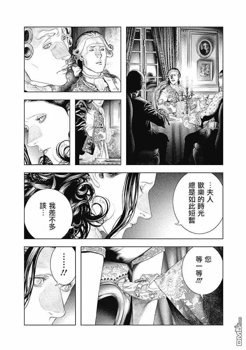 第66话 某位侯爵夫人的起诉5
