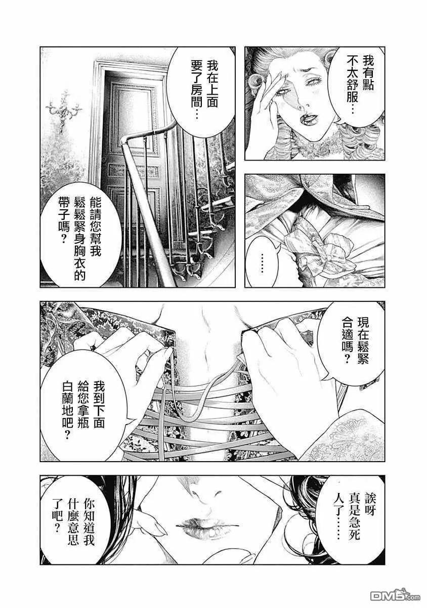 第66话 某位侯爵夫人的起诉6