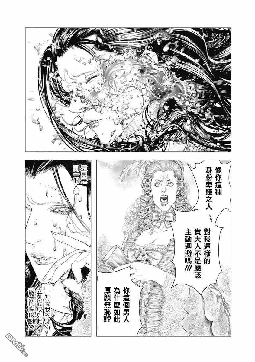 第66话 某位侯爵夫人的起诉9