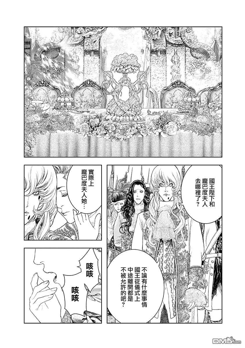 第67话4