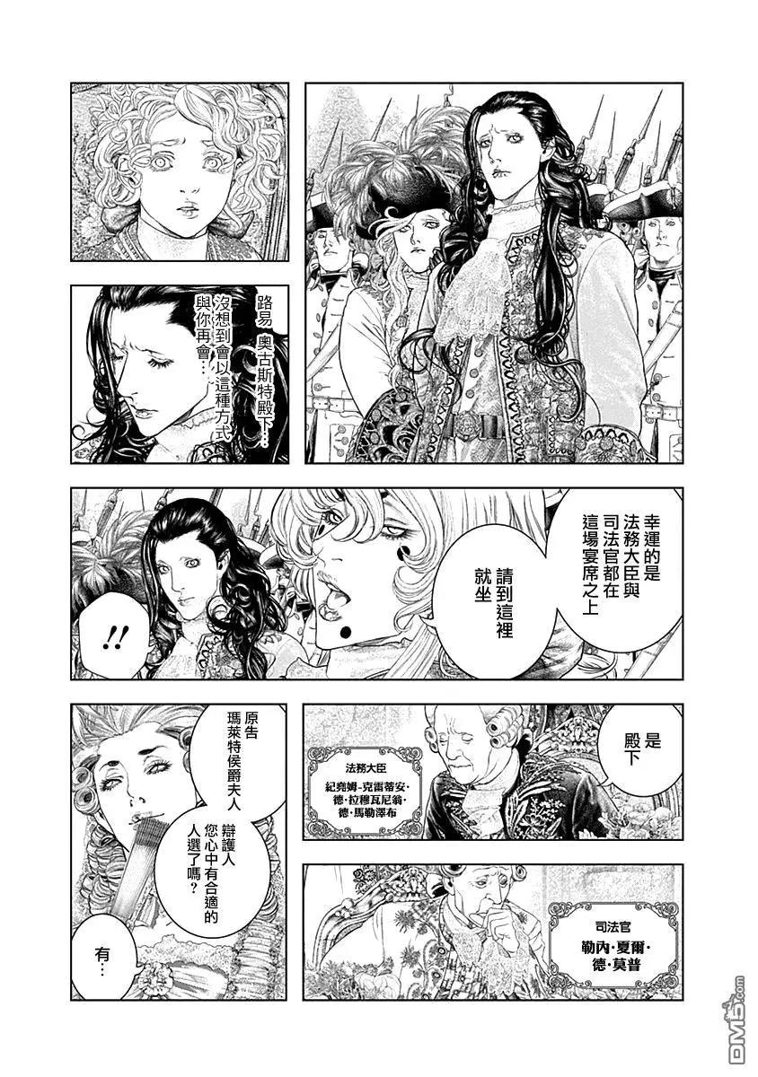 第67话7