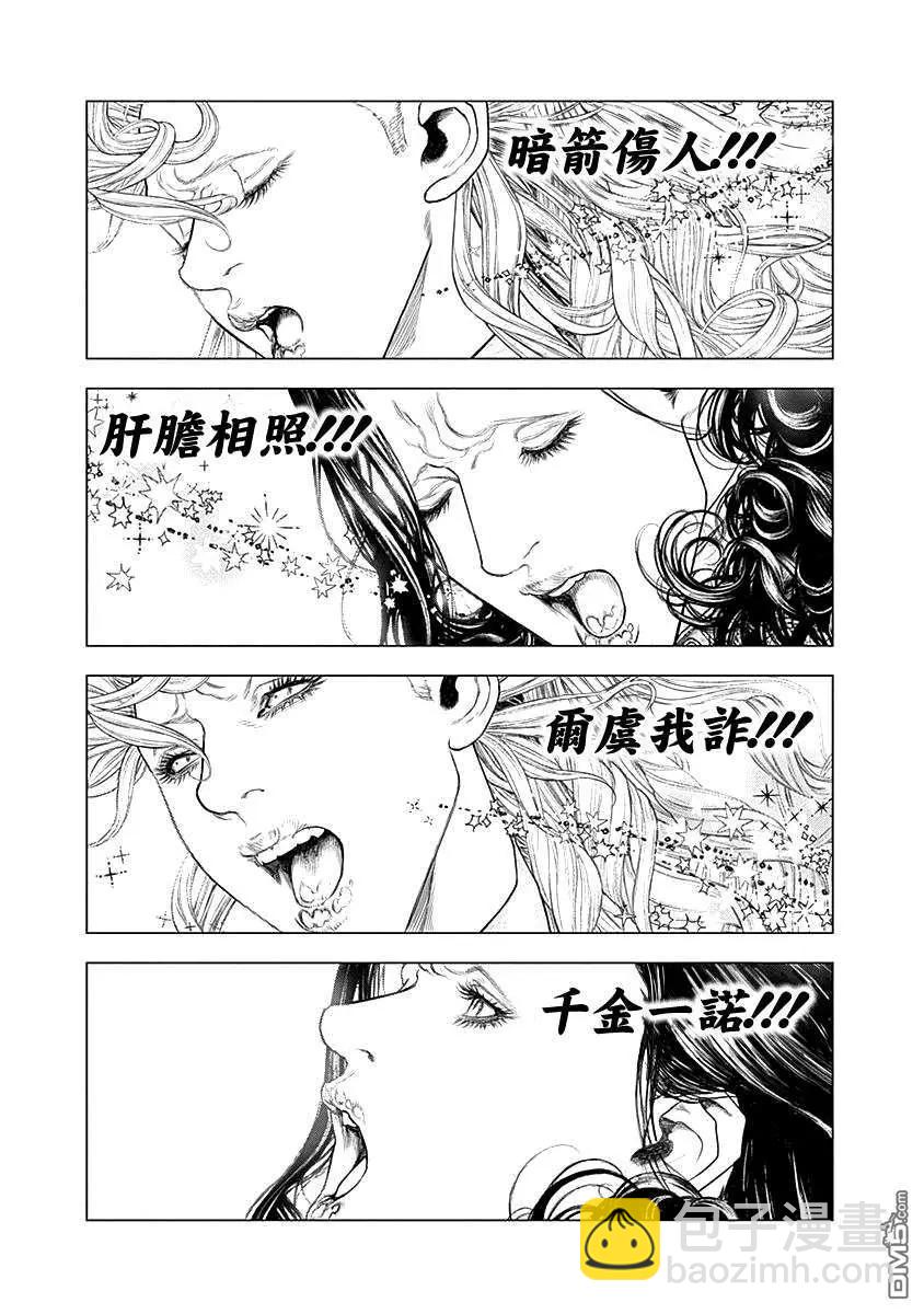 第68话 正义之光10