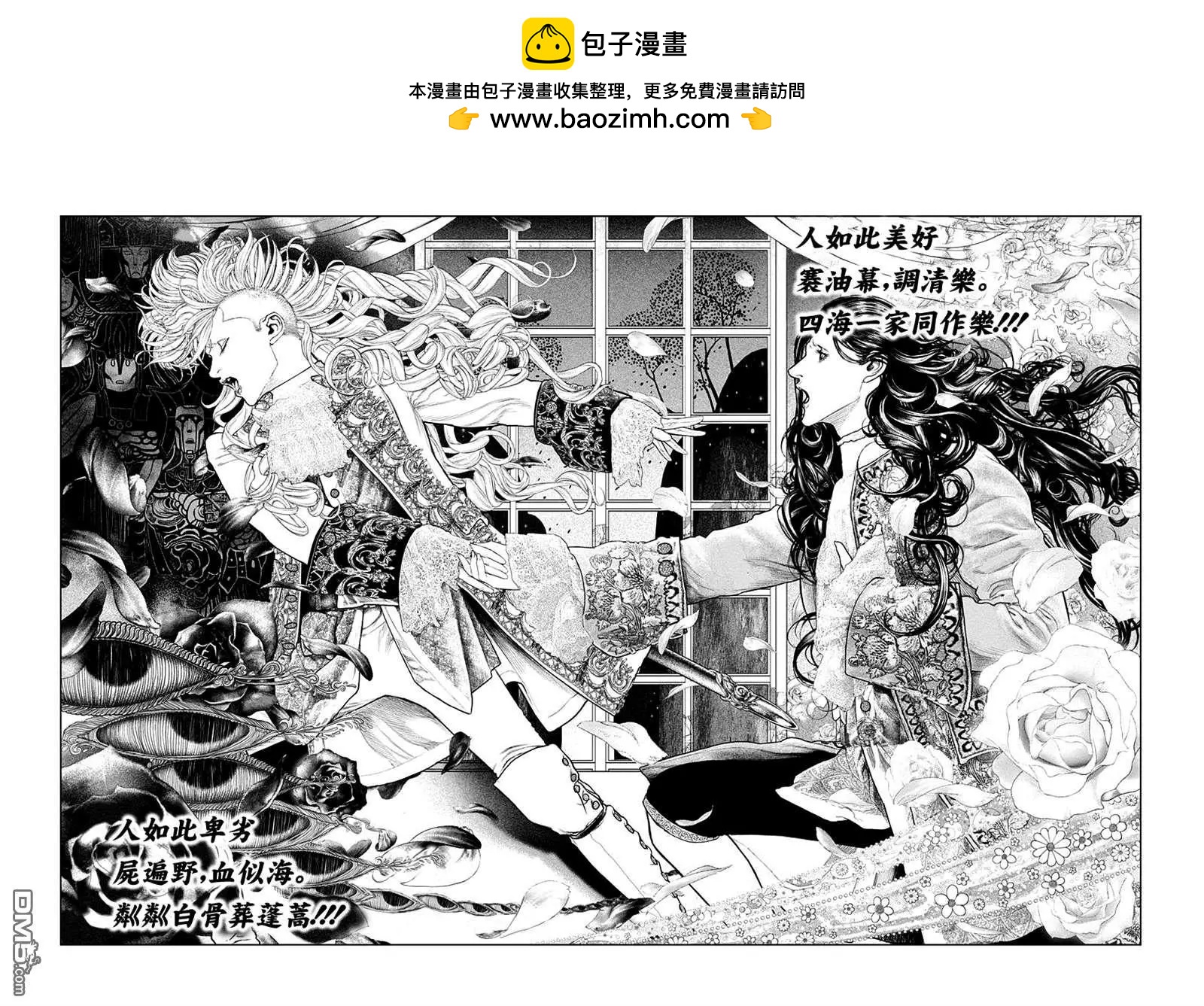 第68话 正义之光11