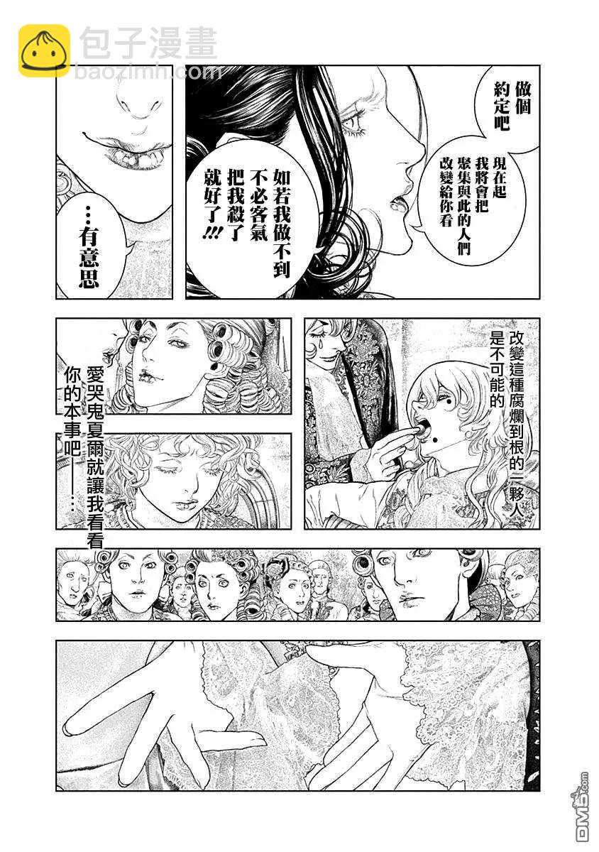 第68话 正义之光13