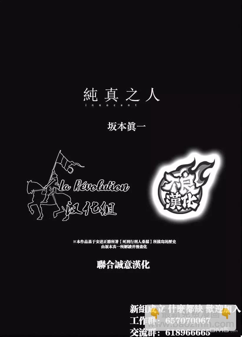 第68话 正义之光15