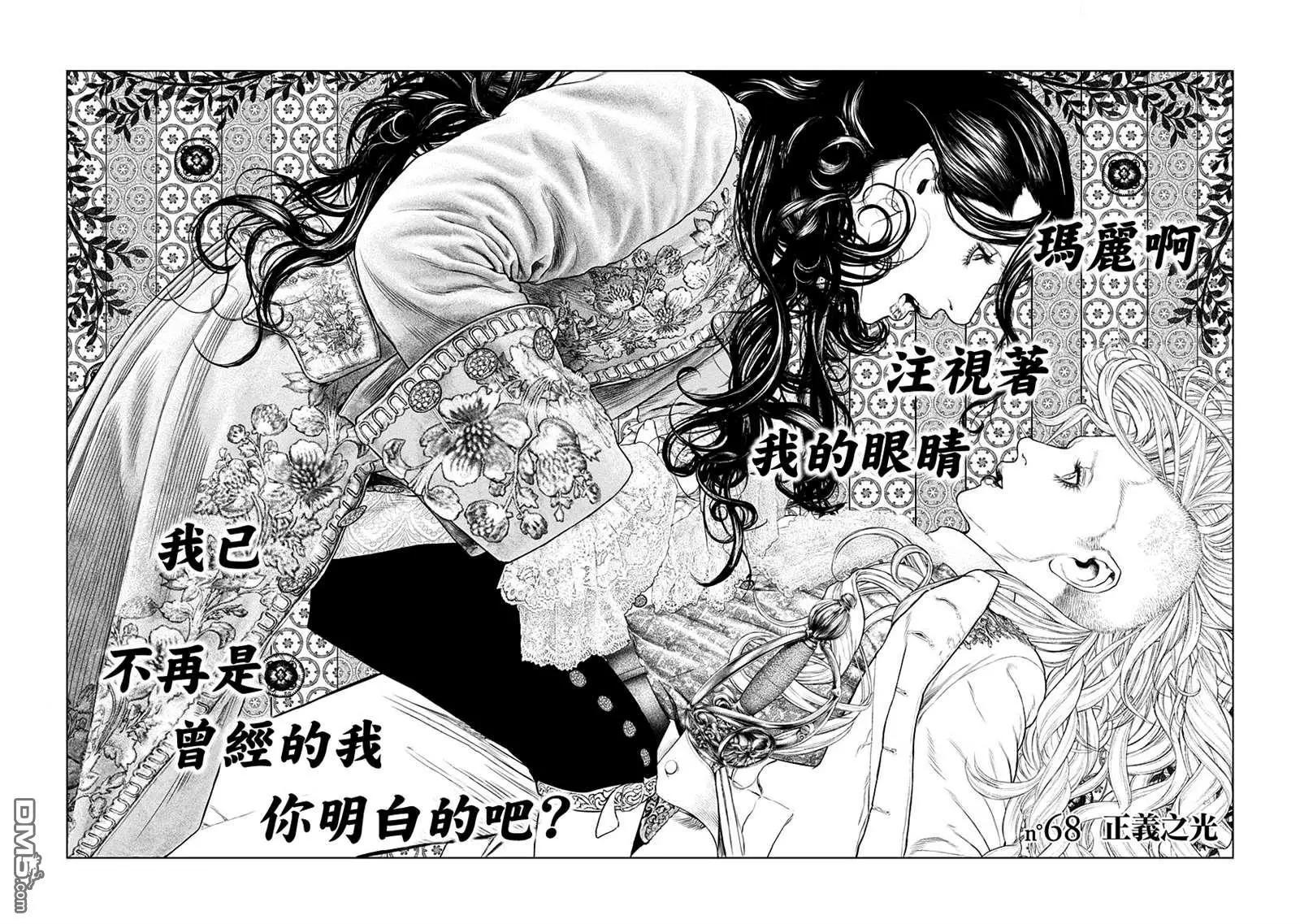 第68话 正义之光3