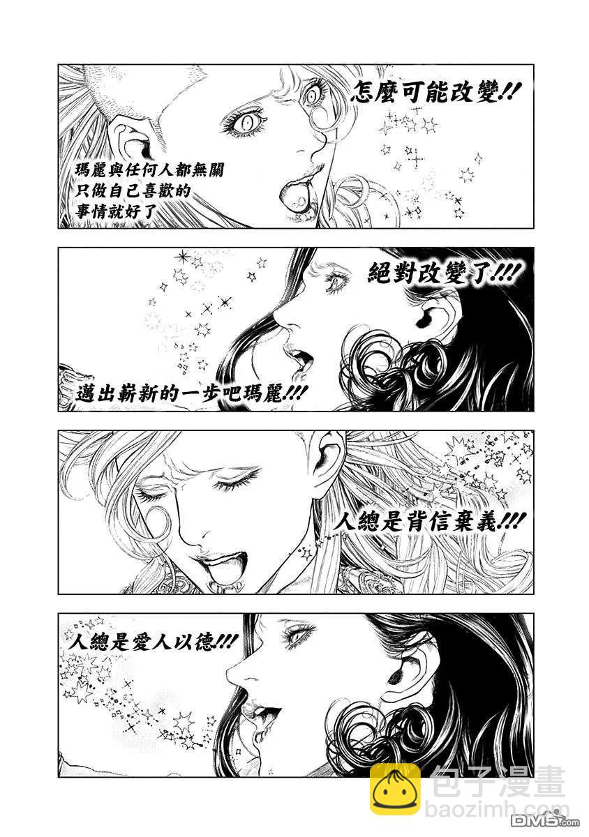 第68话 正义之光9
