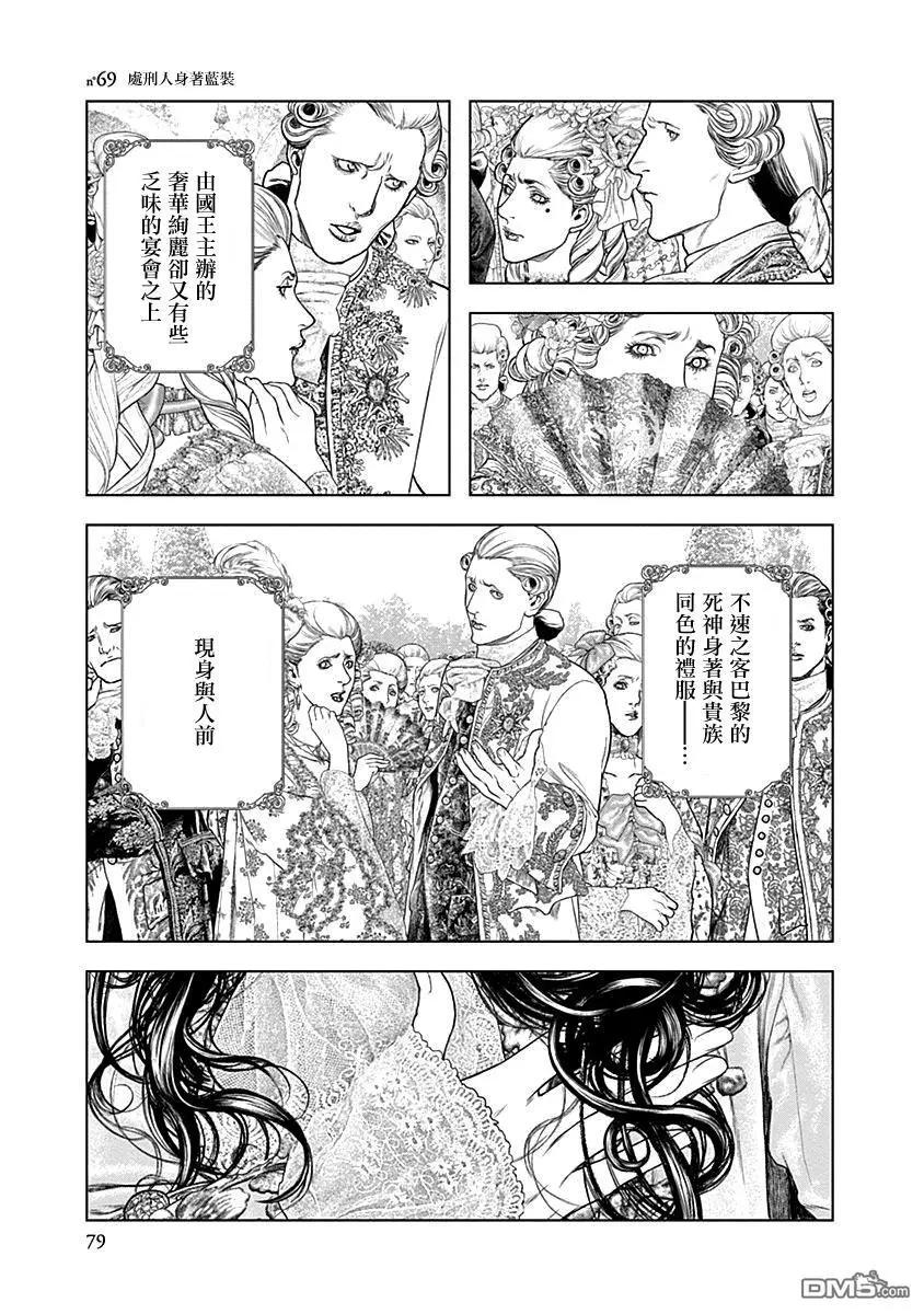第69话 处刑人0