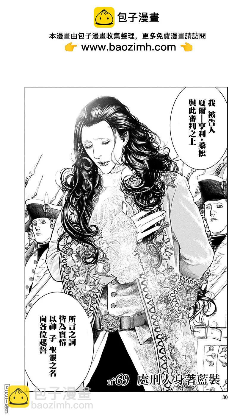 第69话 处刑人1