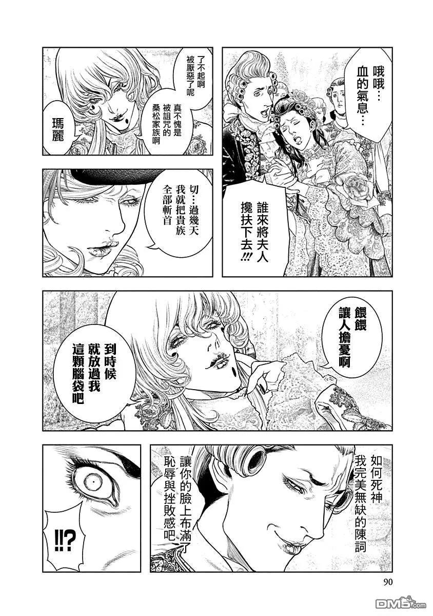 第69话 处刑人10