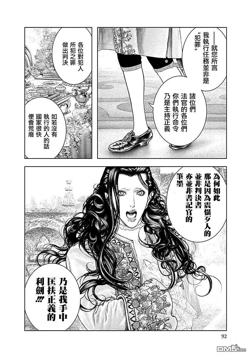 第69话 处刑人12