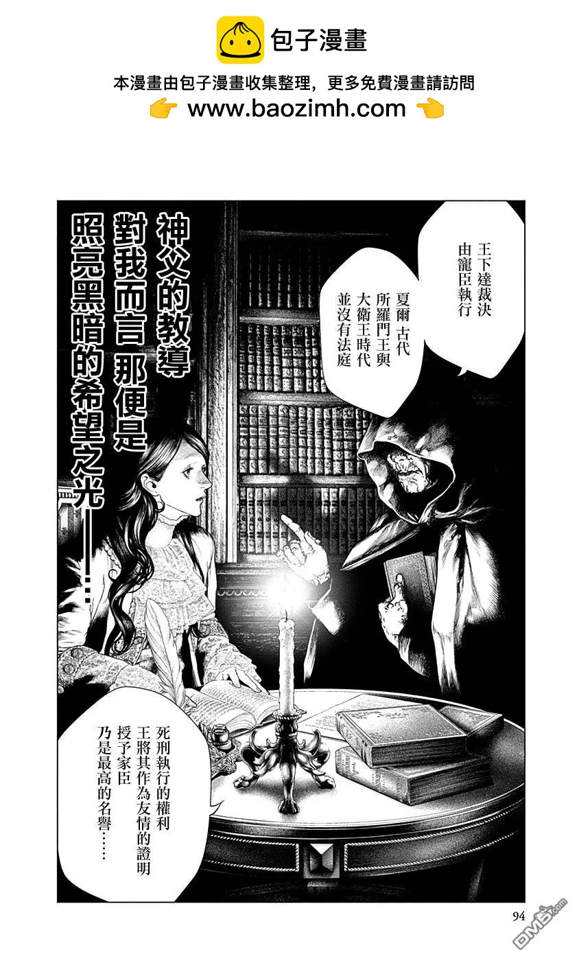 第69话 处刑人14
