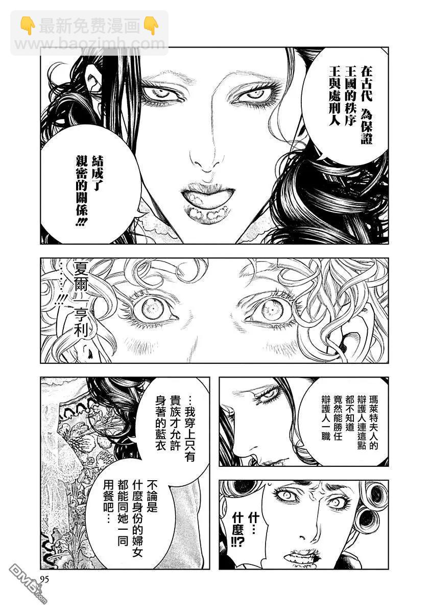 第69话 处刑人15