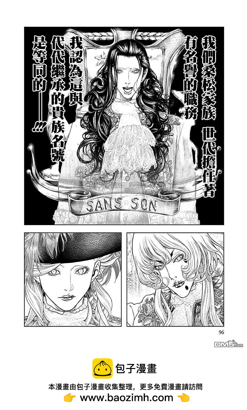 第69话 处刑人16