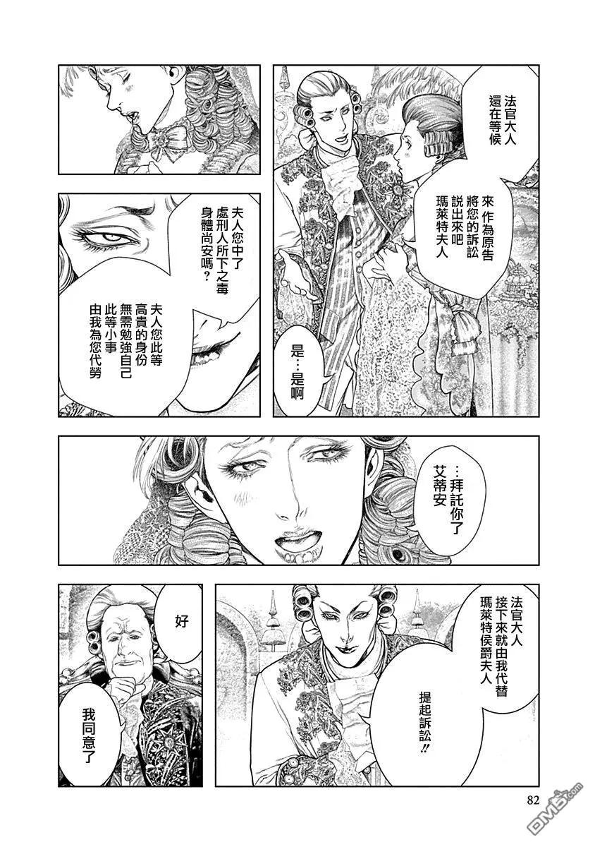 第69话 处刑人3