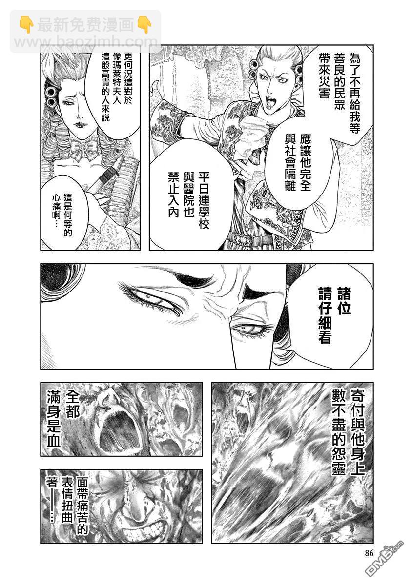 第69话 处刑人7