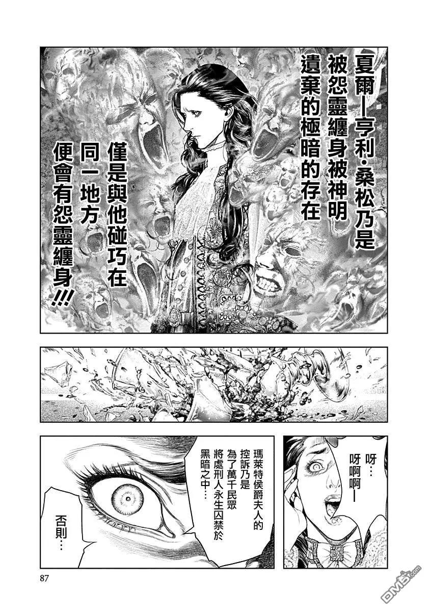 第69话 处刑人8