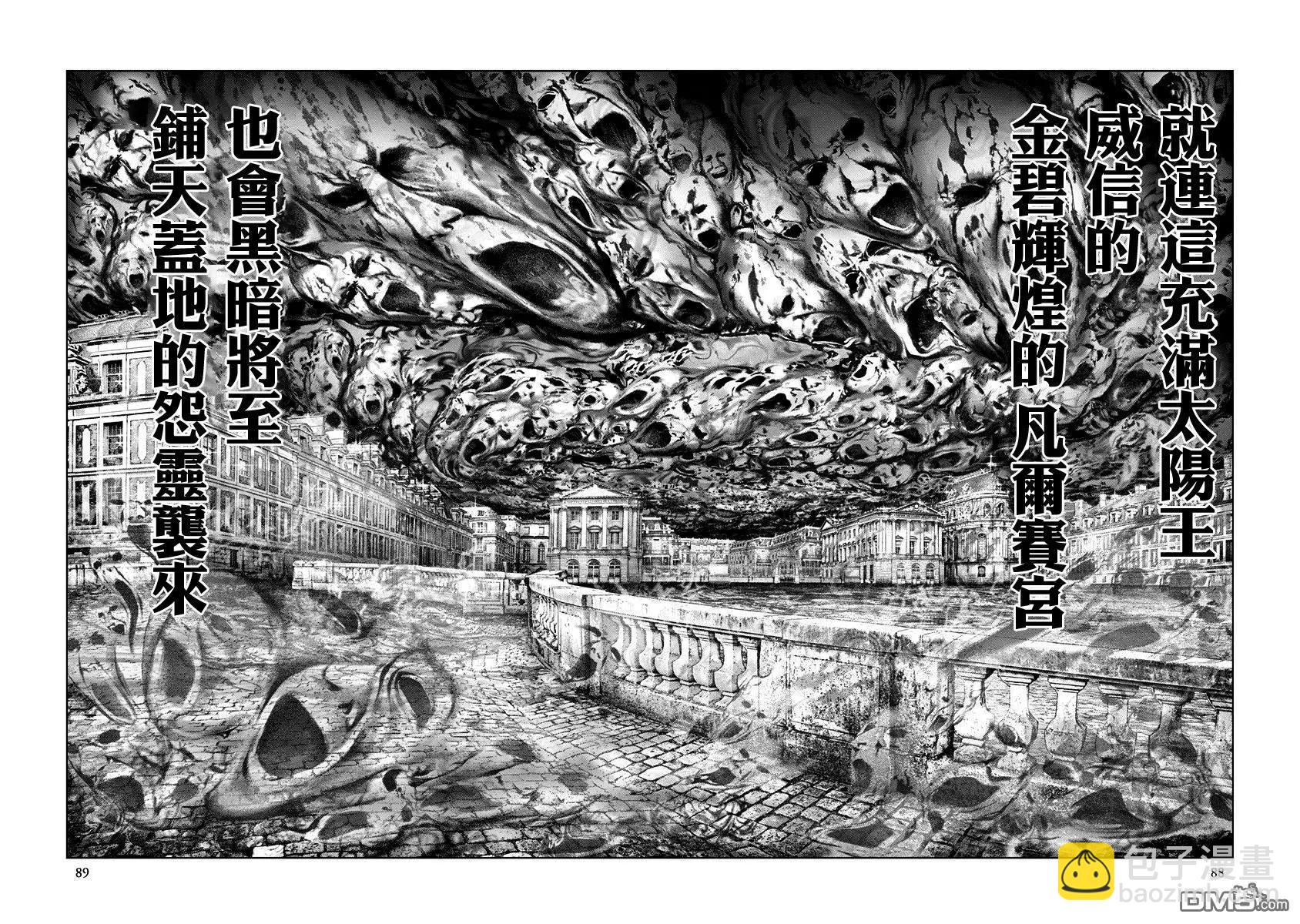 第69话 处刑人9