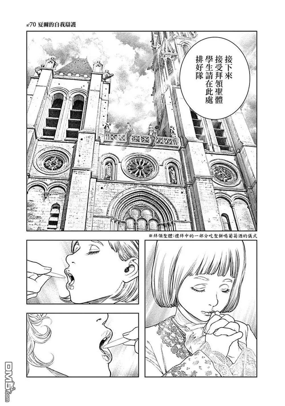 第70话0