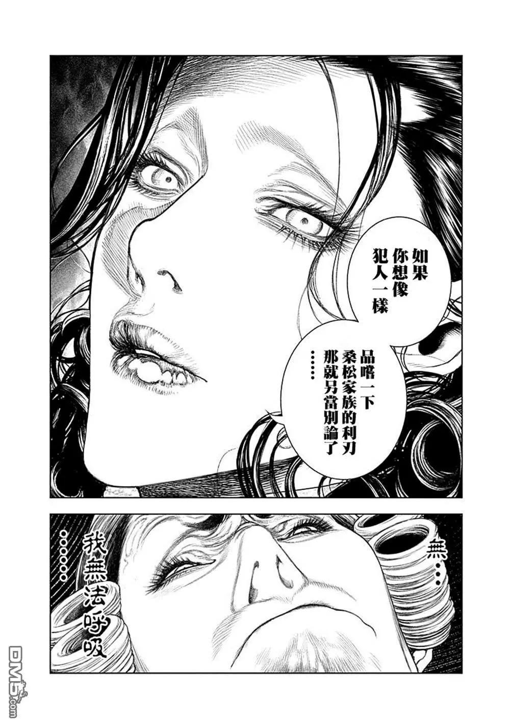 第70话15