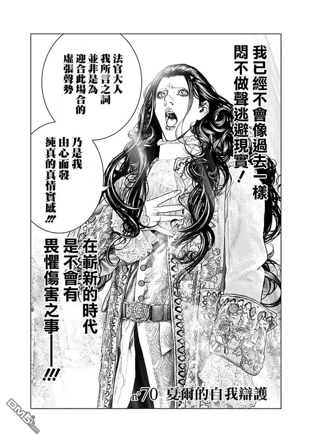 第70话3